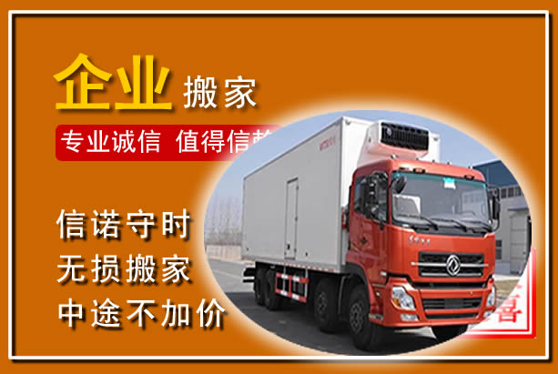 东区工厂单位搬迁