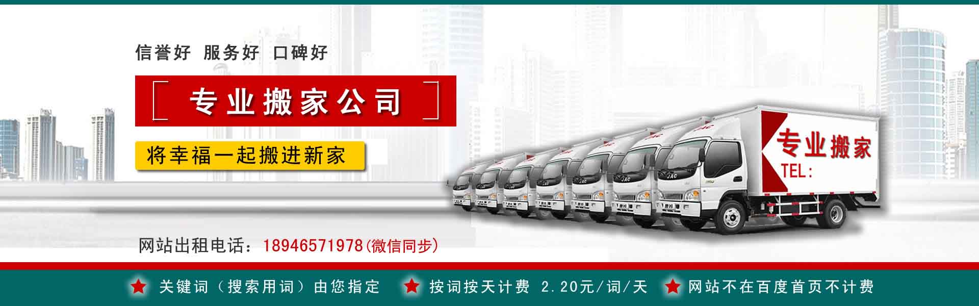 东区搬家案例